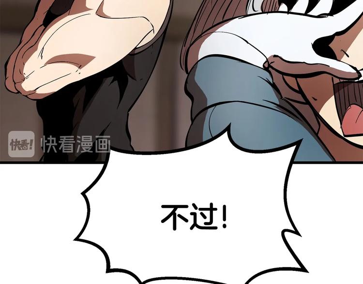 第5话 LV5的废柴？184