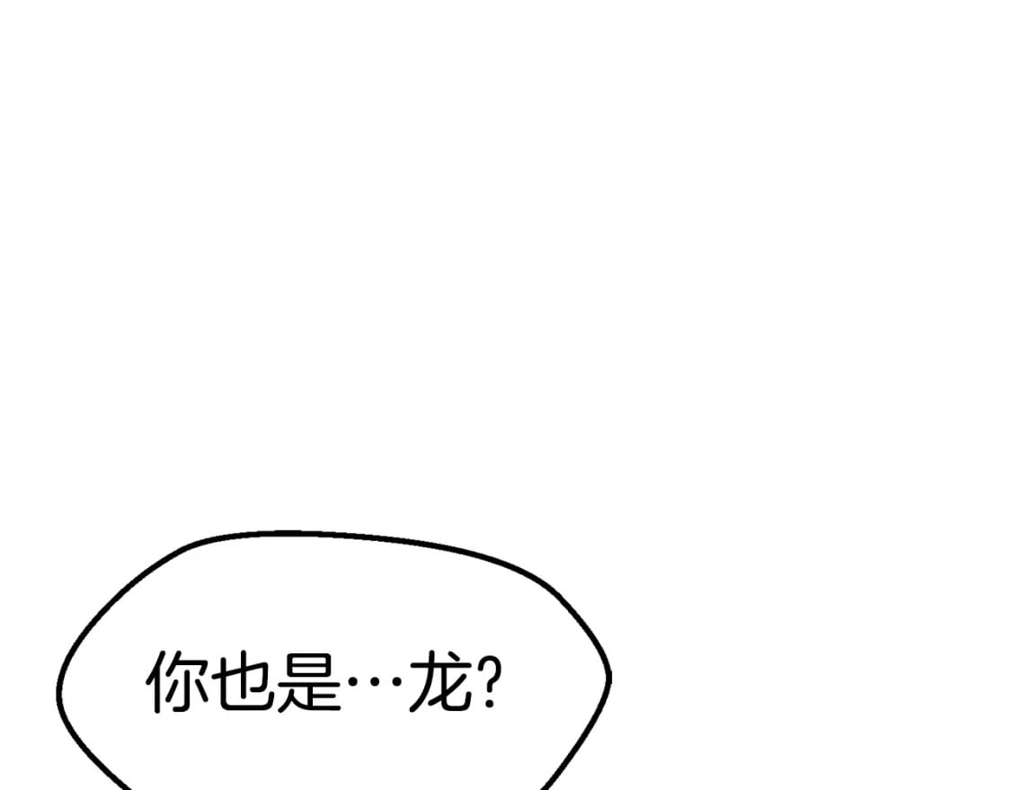第159话 奇怪的龙族149