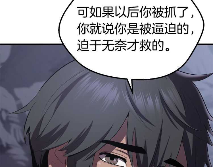第59话 空手刺击214