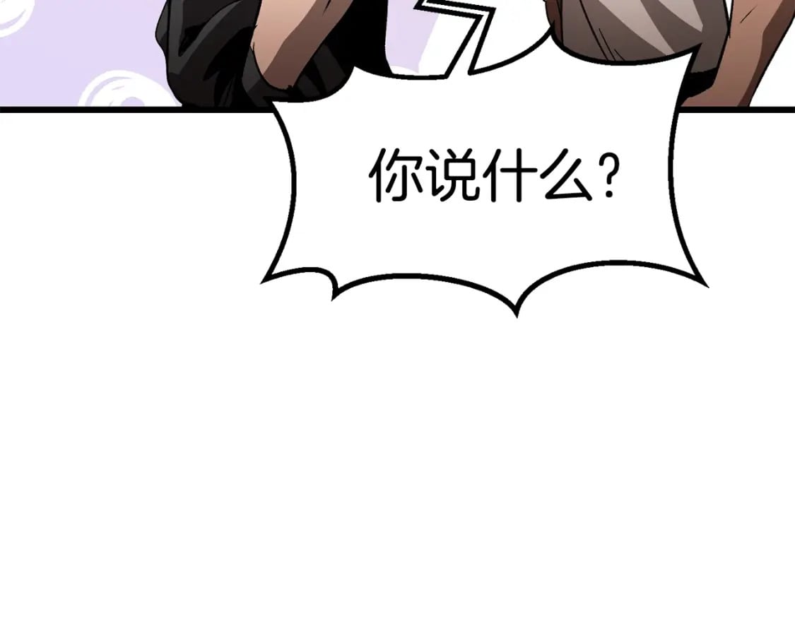 第172话 白银黄牛45
