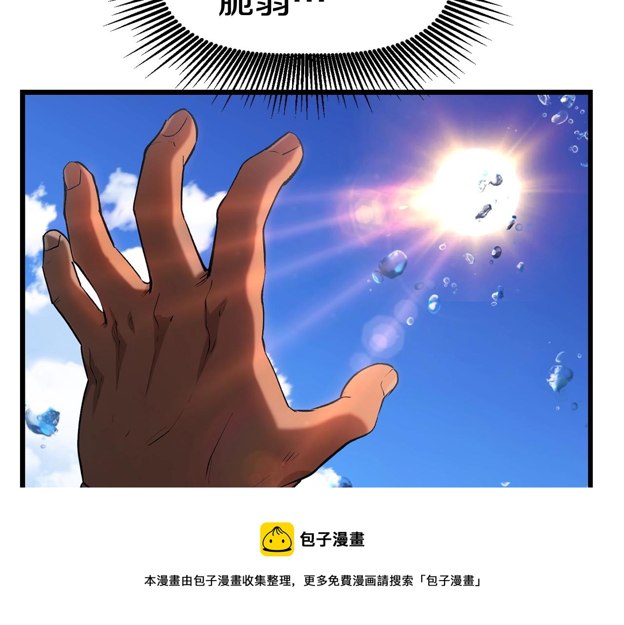 第124话 最强的剑160