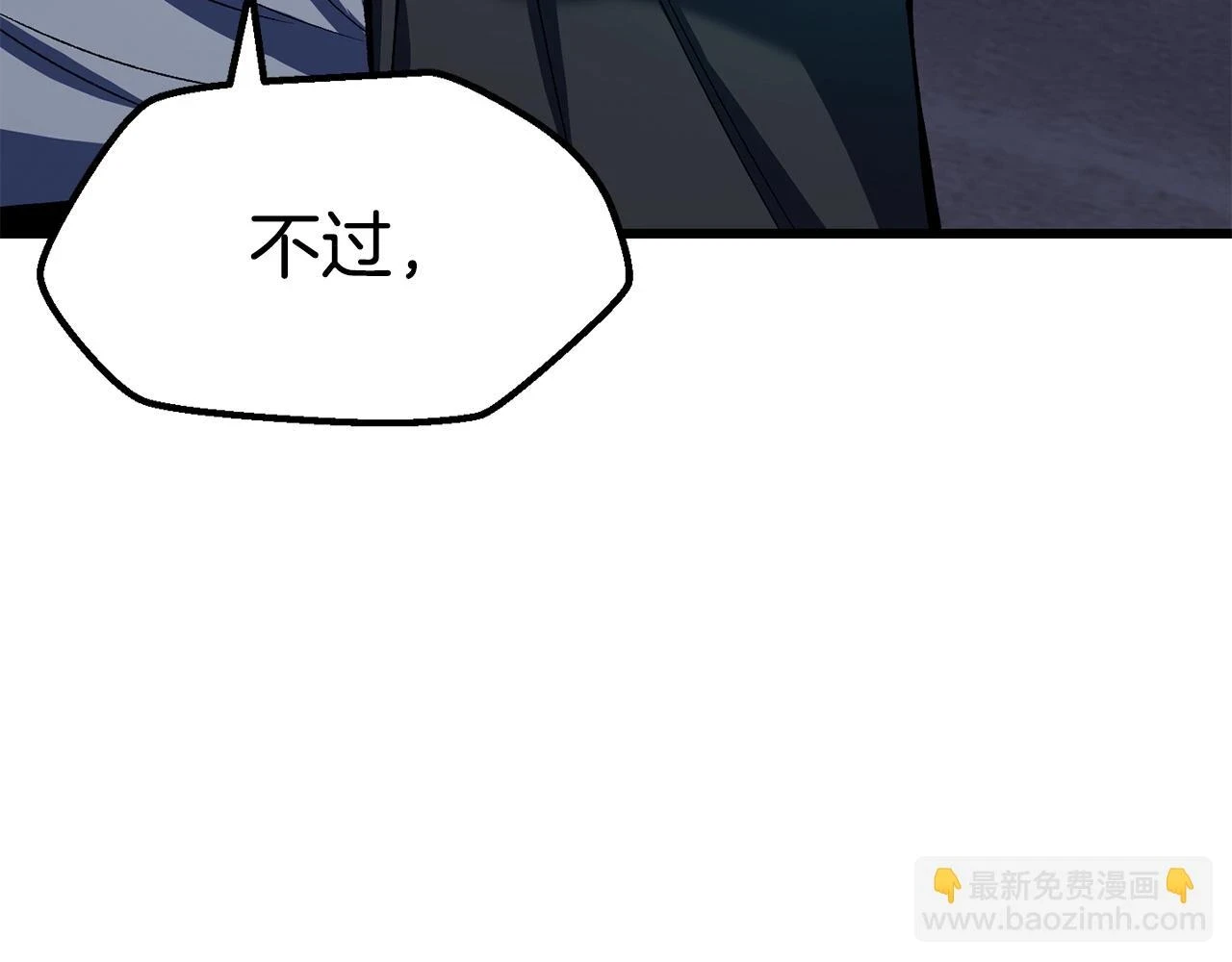 第150话 衔尾蛇189
