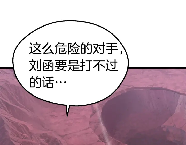第95话 提剑88