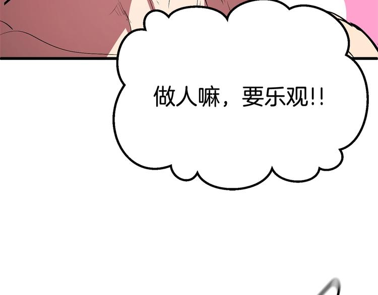 第3话 次元移动240