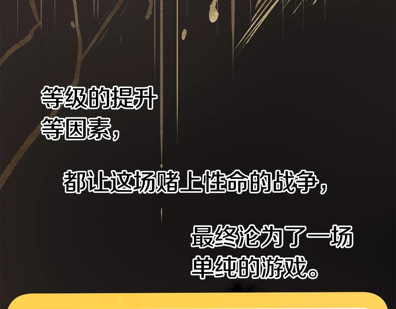 第106话 消失的城市45