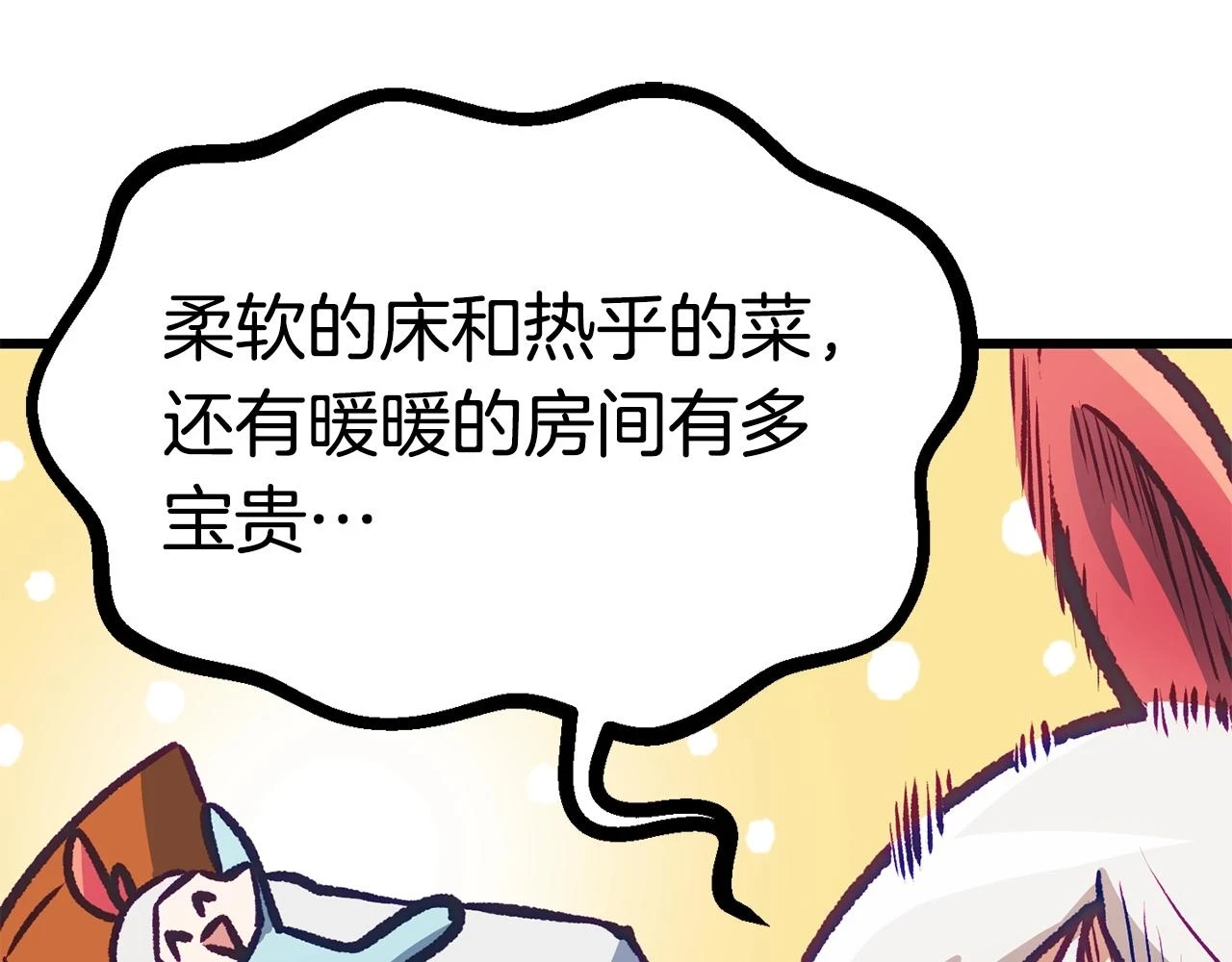 第150话 衔尾蛇213