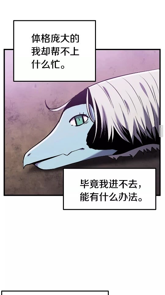 第37话 打乱计划28