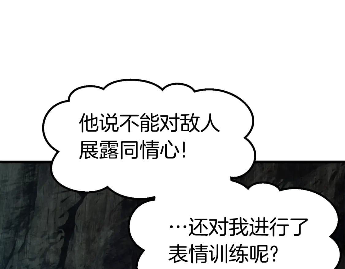 第164话 死去的幻象龙38