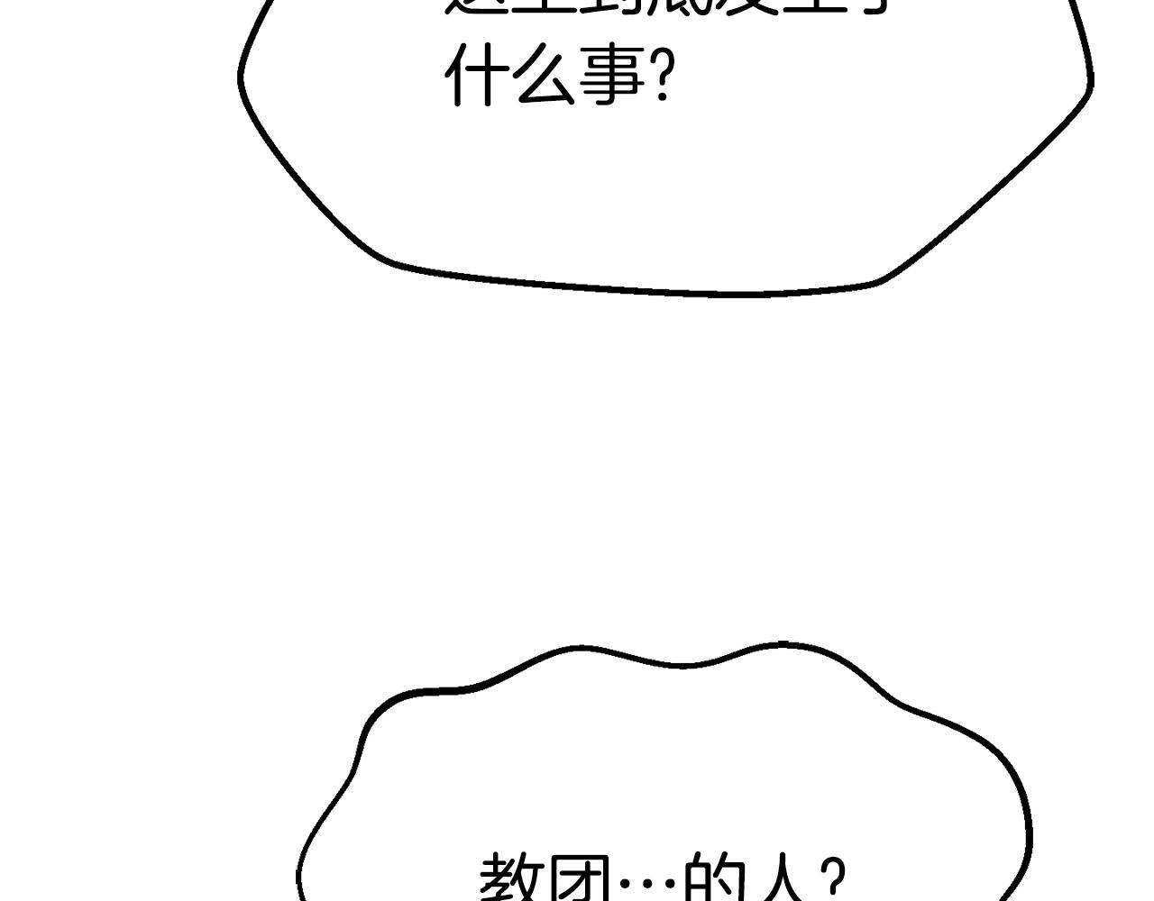 第114话 被剑王鄙视了52