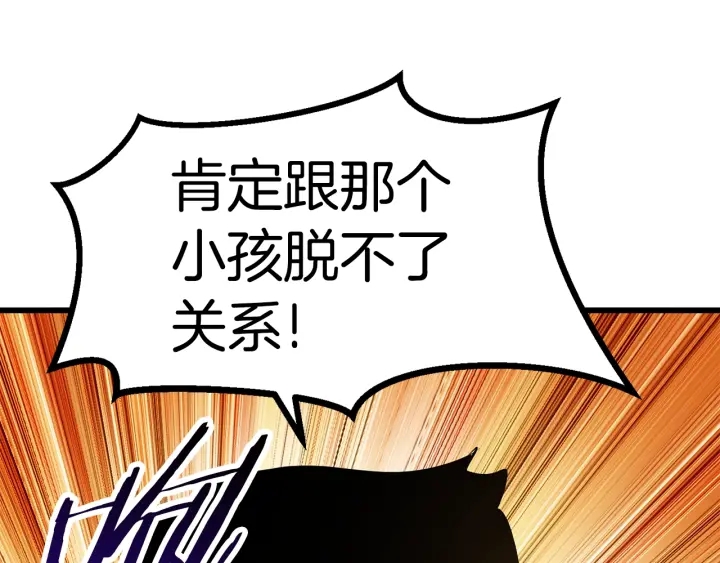 第81话 怪物涌入的村落125