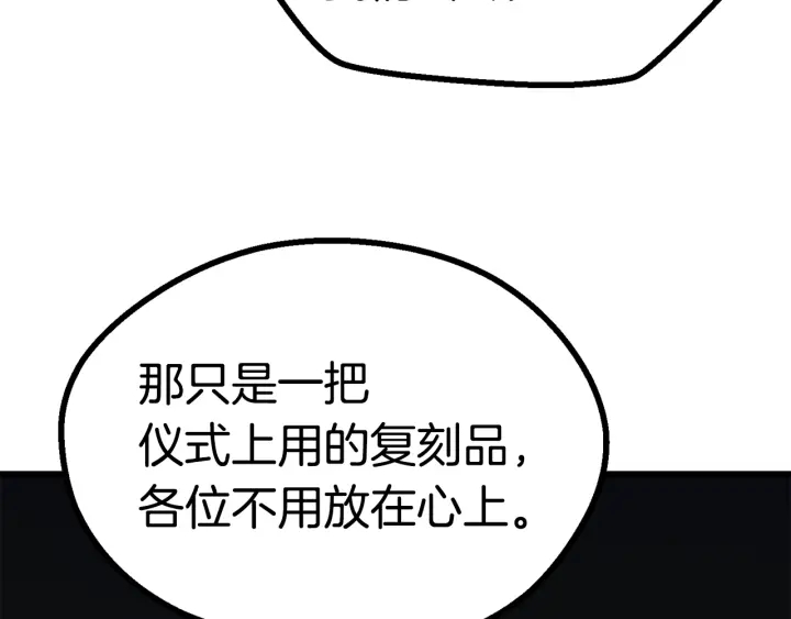 第75话 断剑重铸84