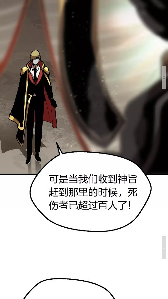 第53话 黑牢之下105