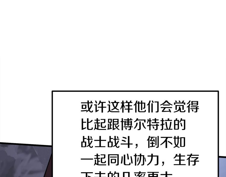 第61话 和平世界82