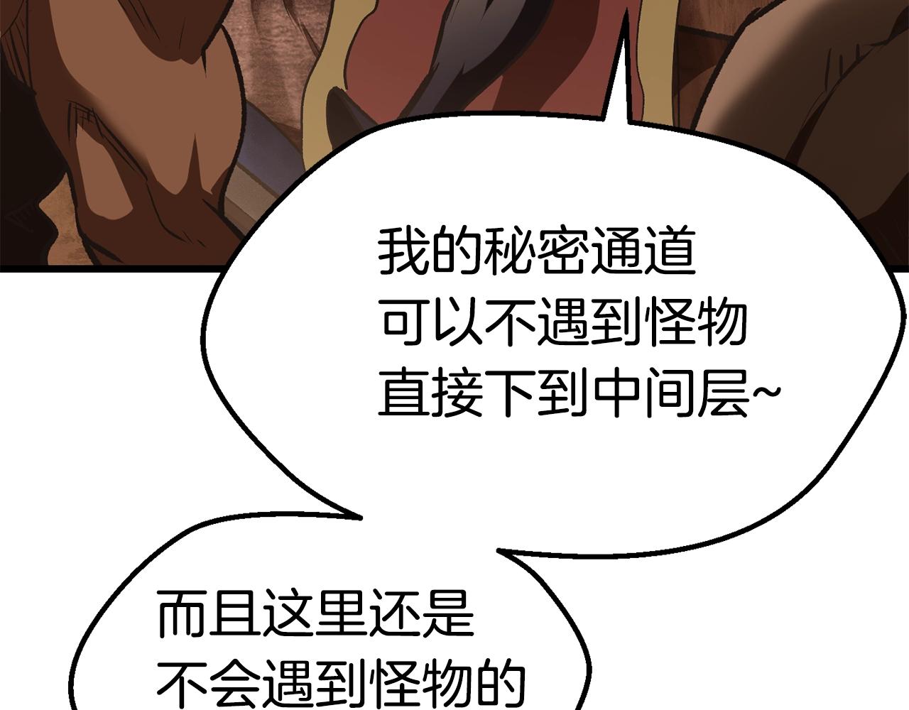 第108话 信任危机254