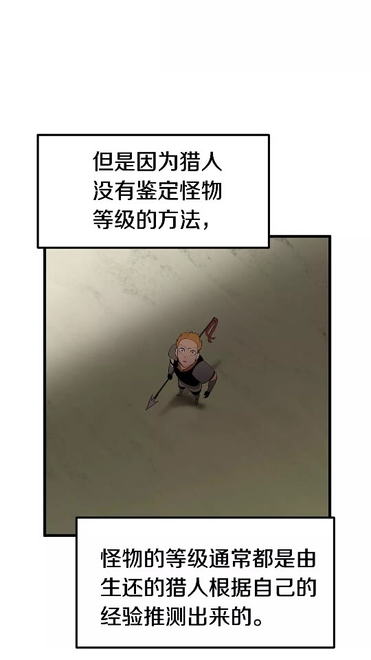 第29话 怪物与怪物3