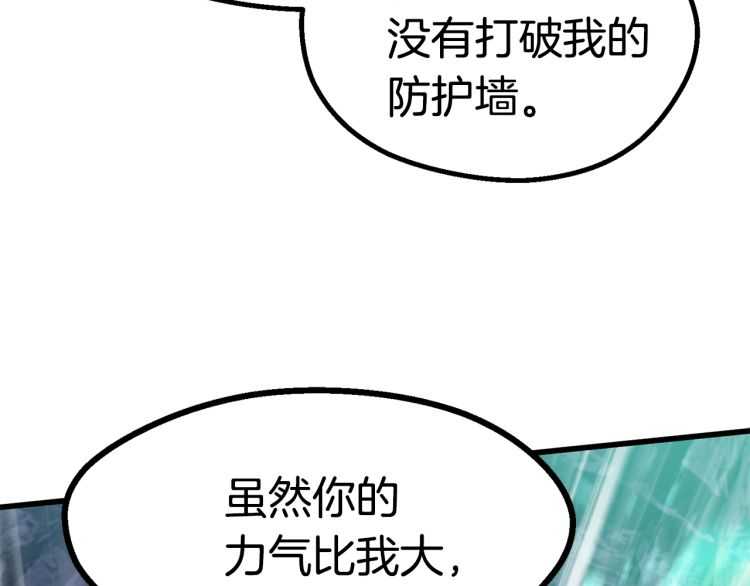 第63话 捕食者194