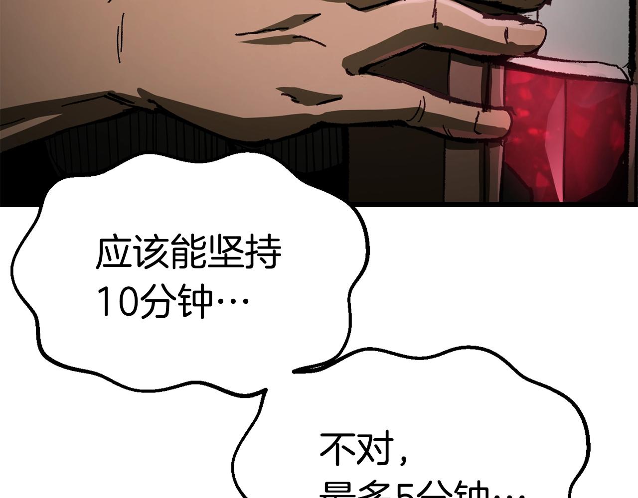 第135话 这tm5级？12