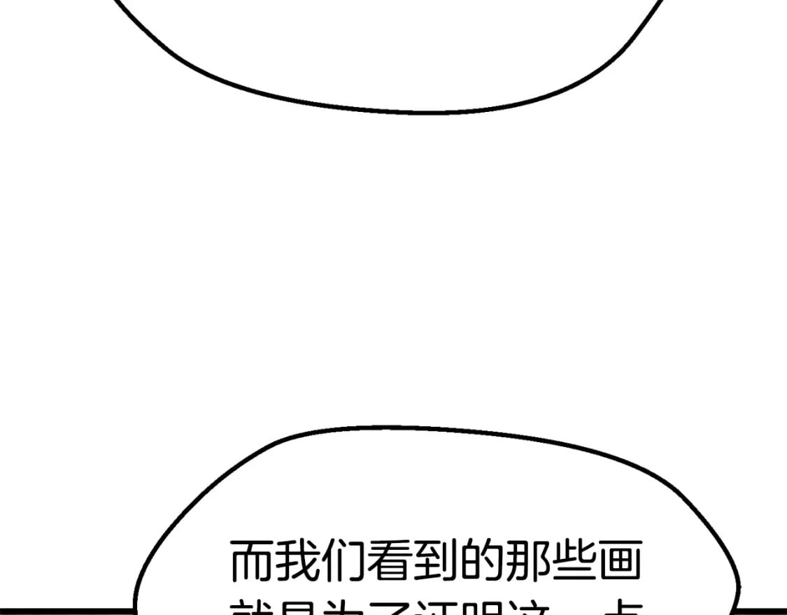 第164话 死去的幻象龙140