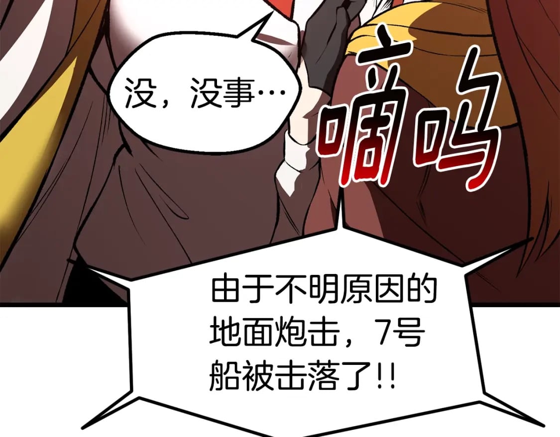 第156话 空中浩劫80