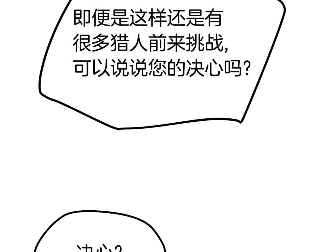 第155话 猎人大会4