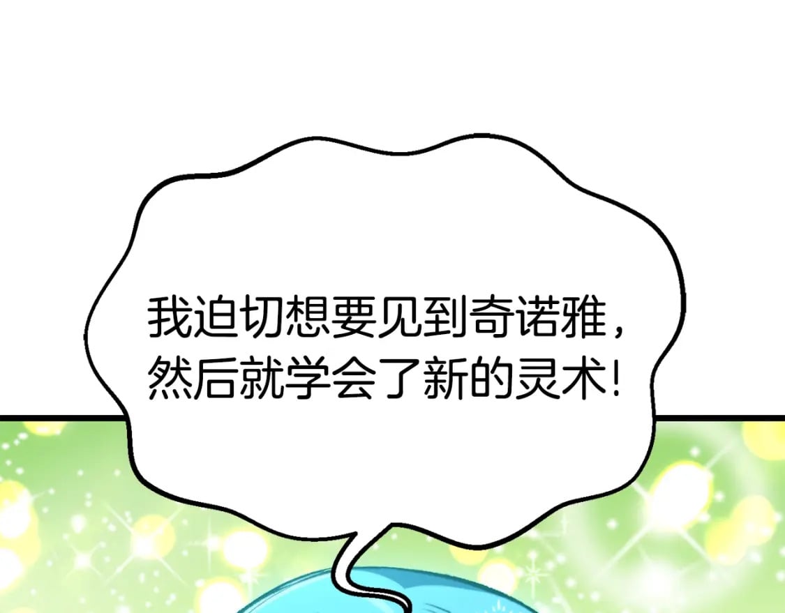 第153话 小说计划169