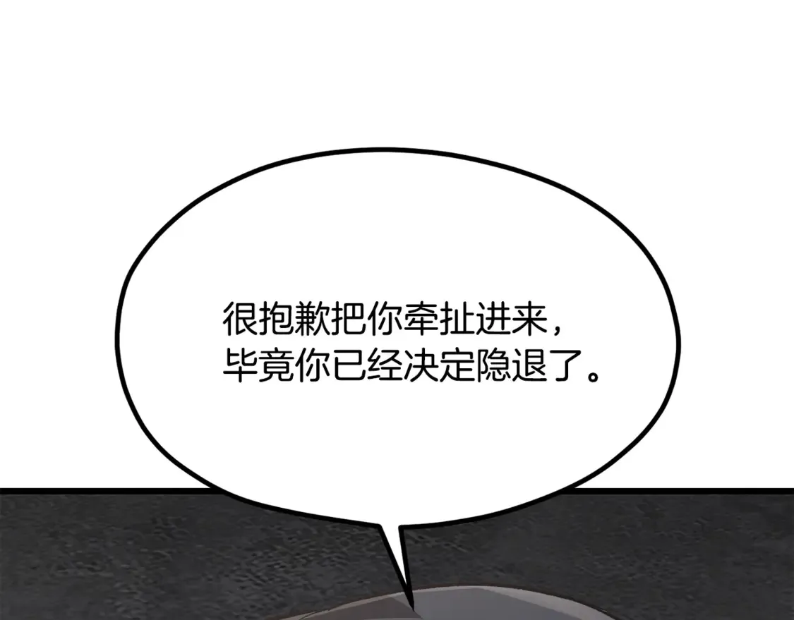 第195话 抵达安全屋76