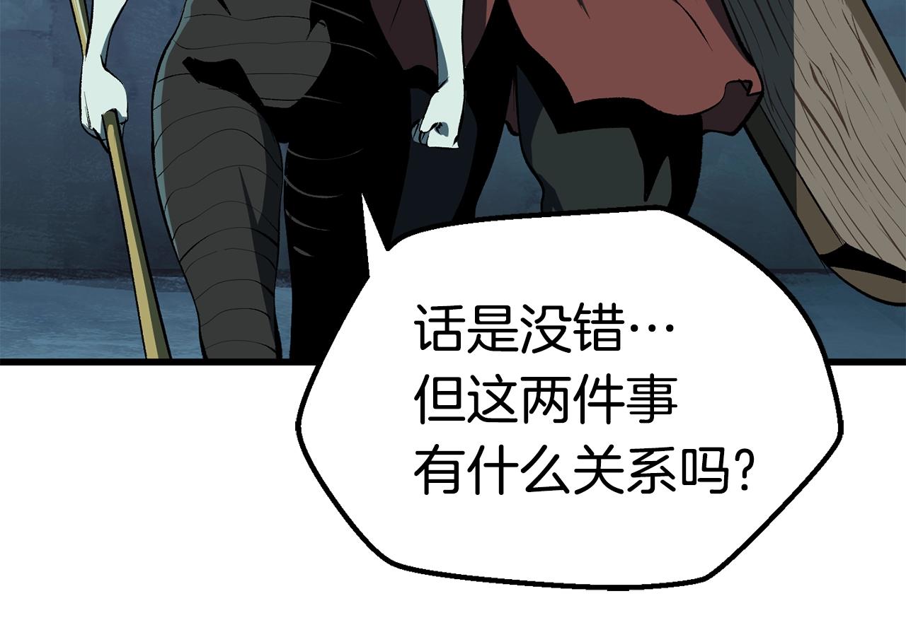 第108话 信任危机26