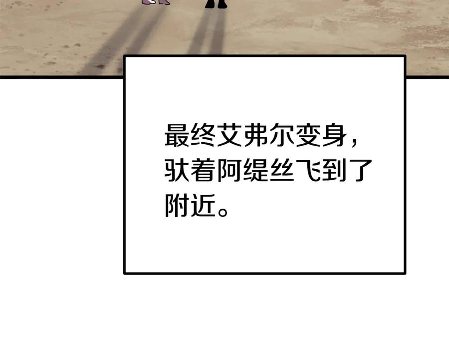 第55话 战端开启53