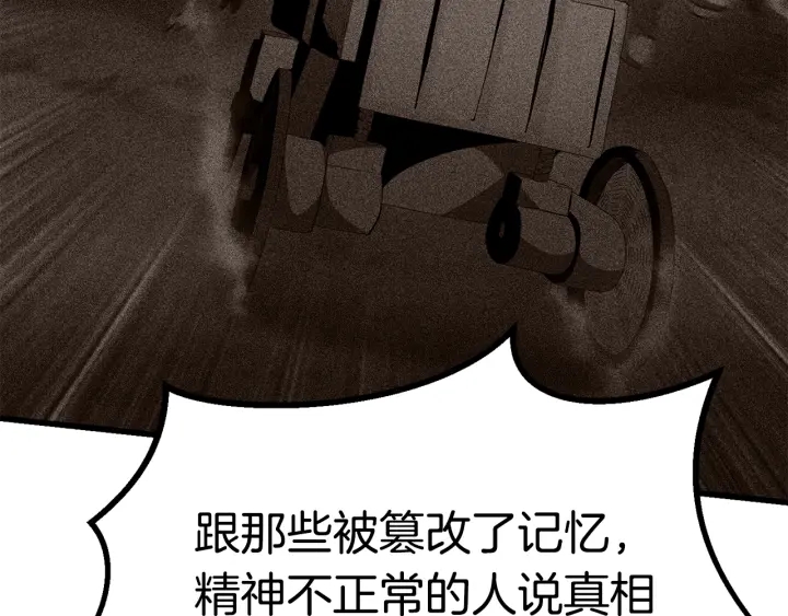 第84话 一家全女仆143
