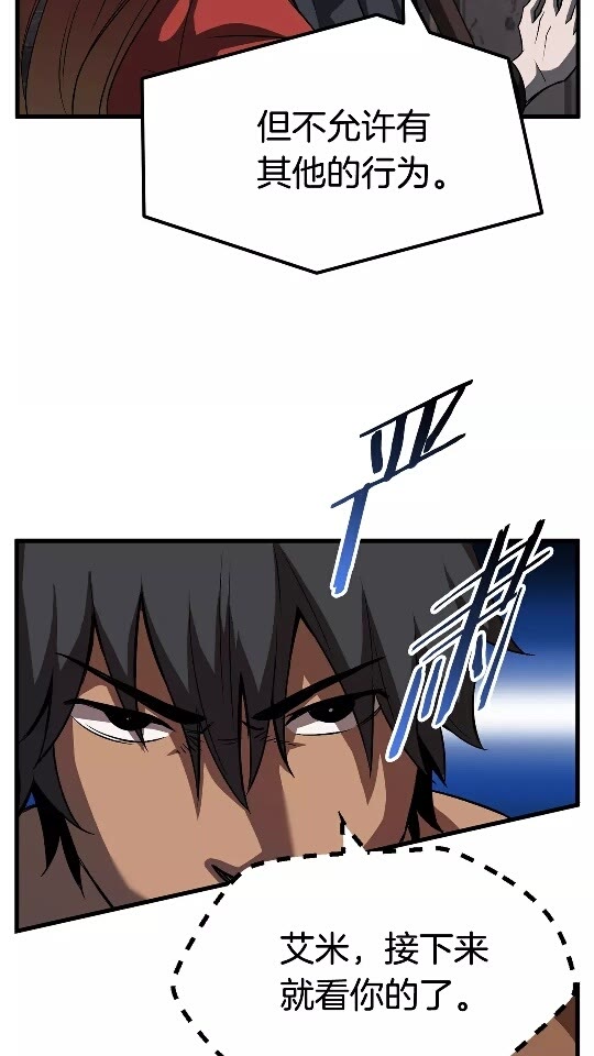 第45话 追思43