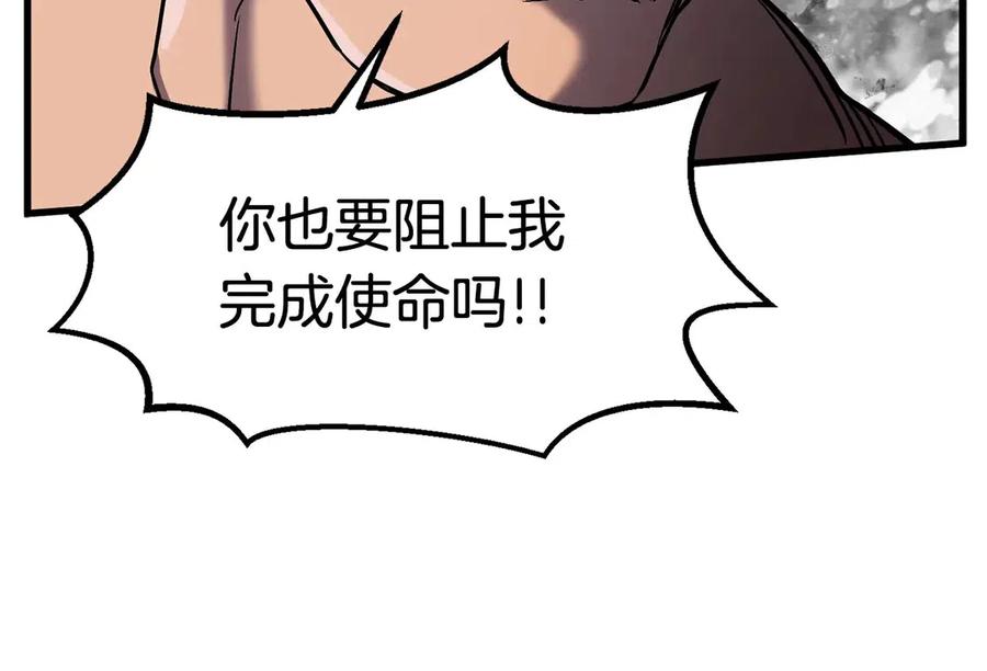 第41话 化龙83