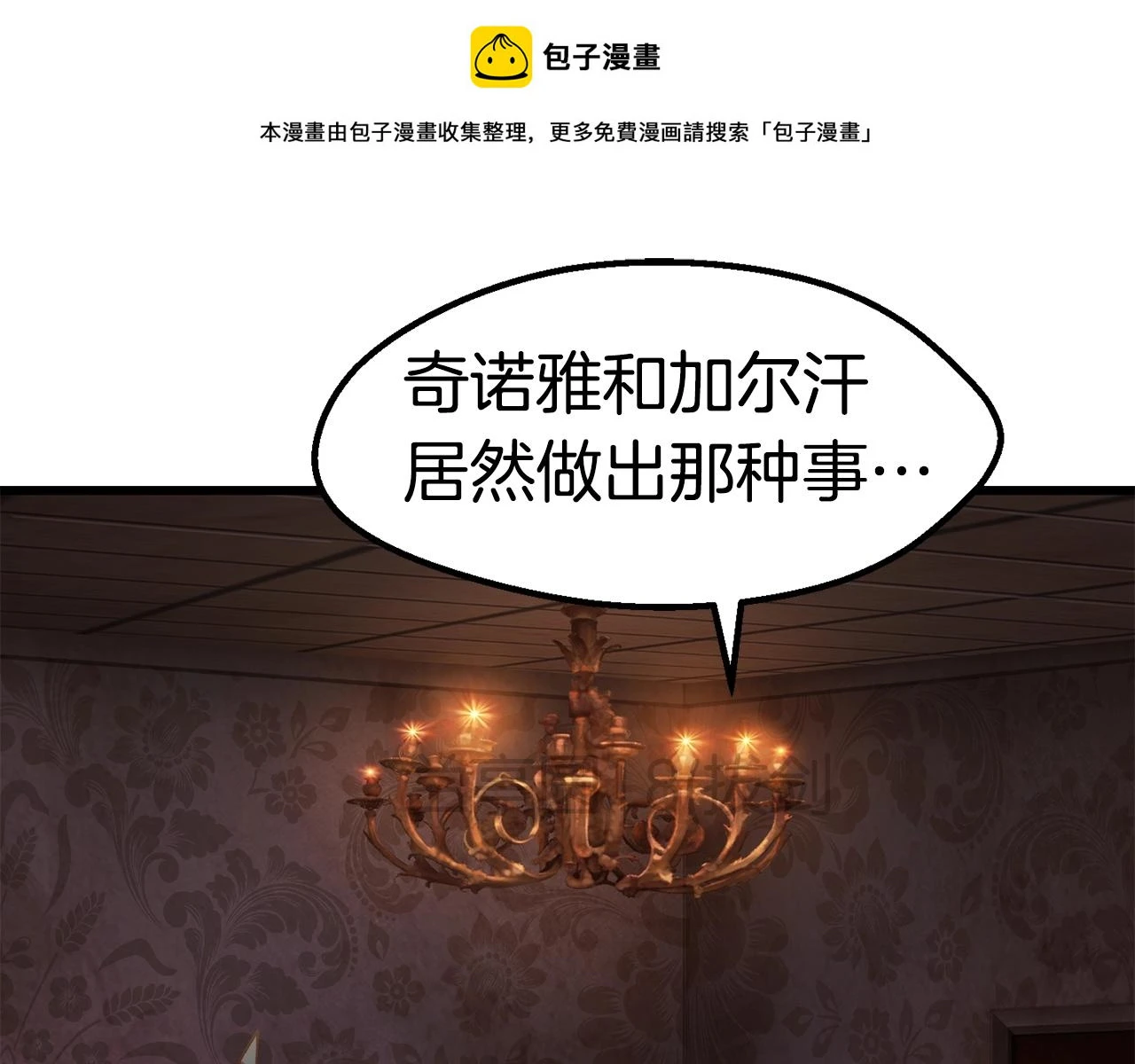 第149话 无休止的战争0