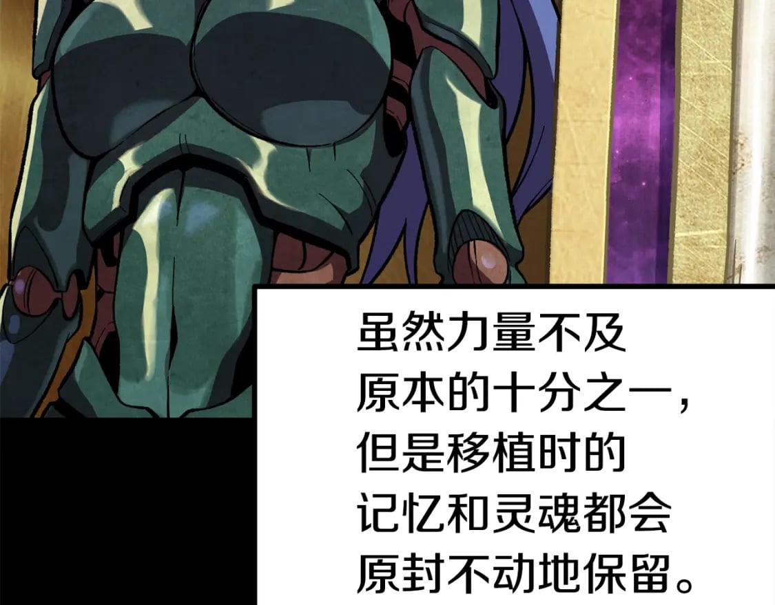 第158话 狡猾的粗人169