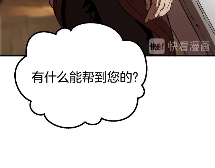 第4话 飞龙中的奇葩197