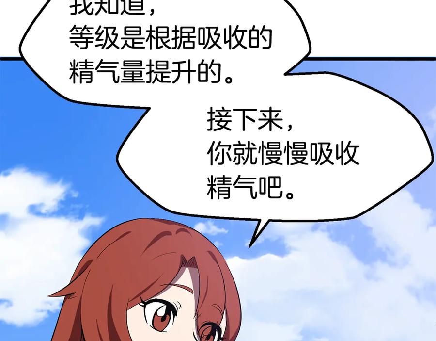 第55话 战端开启33
