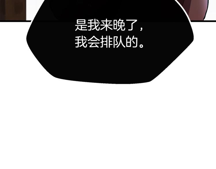 第10话 黑暗教团211