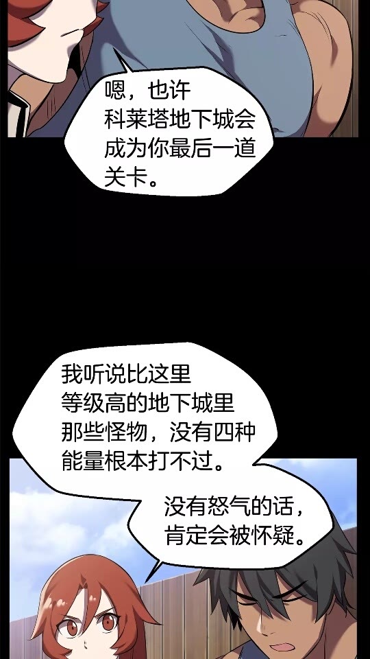 第33话 识破15