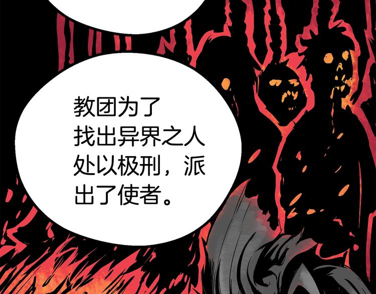 第10话 黑暗教团163