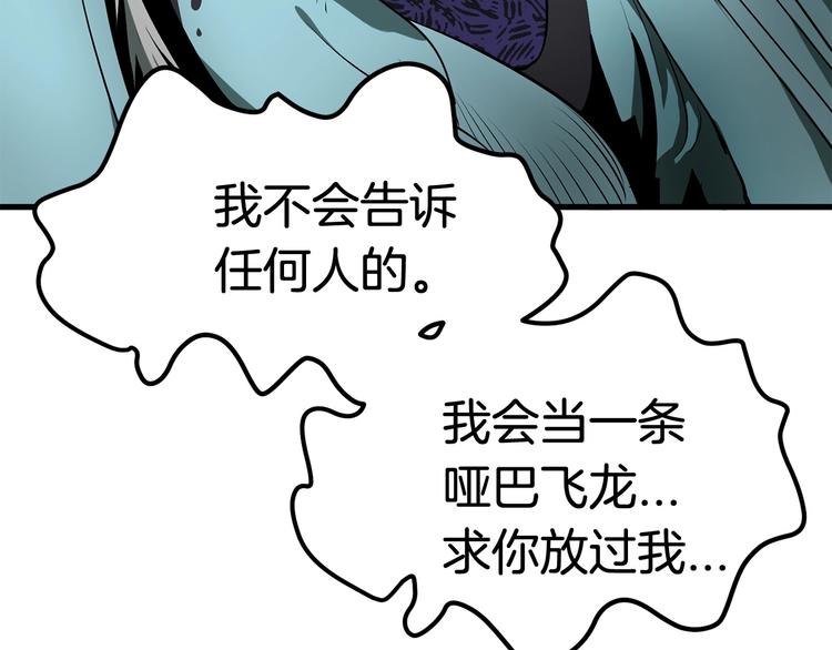 第4话 飞龙中的奇葩160