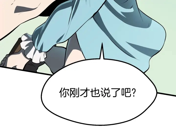 第101话 胜负皆分237