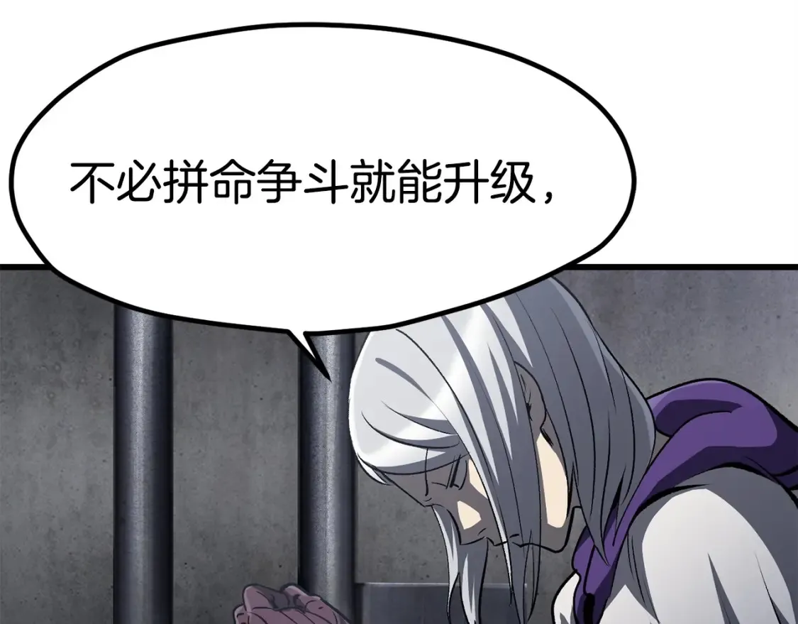 第187话 枯萎的世界树100