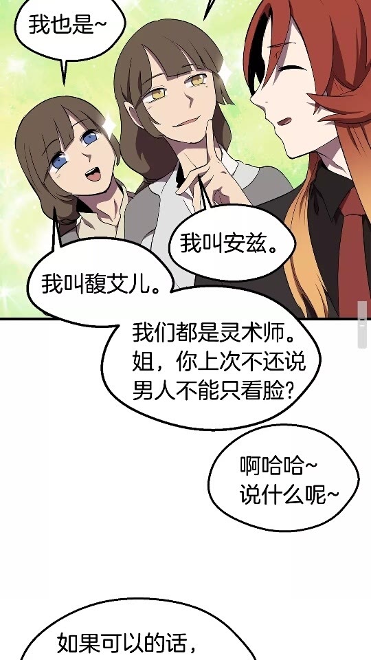 第28话 蜘蛛王31