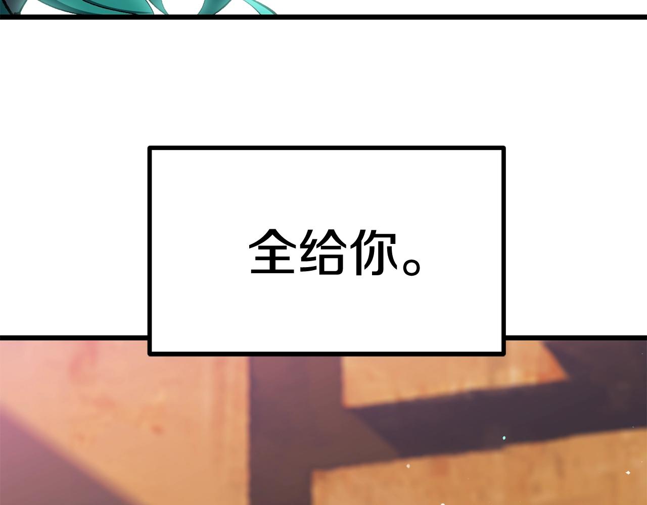 第130话 龙核精气212