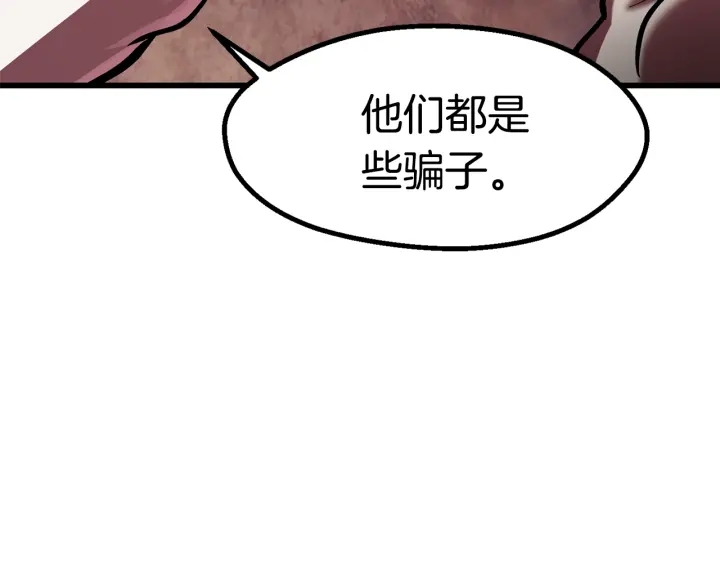 第93话 魔神的兵器140