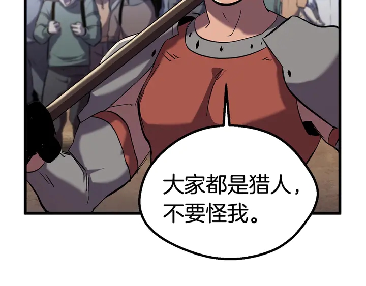 第32话 恐怖的考核32