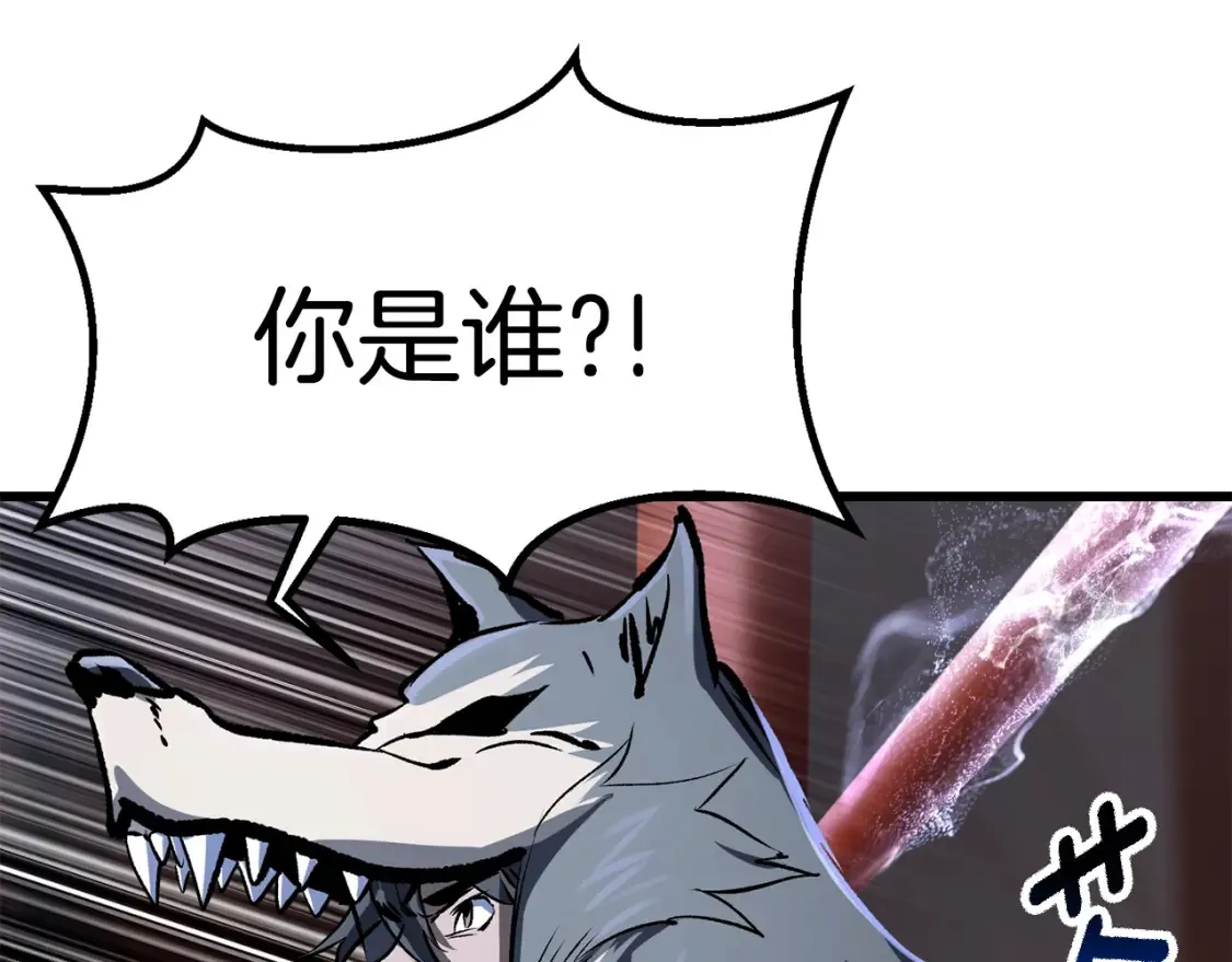 第189话 狼王102