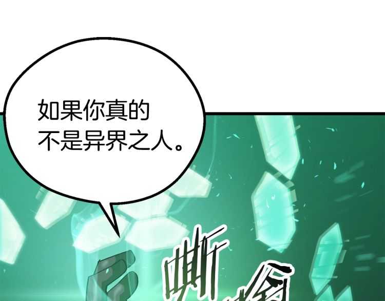 第63话 捕食者88