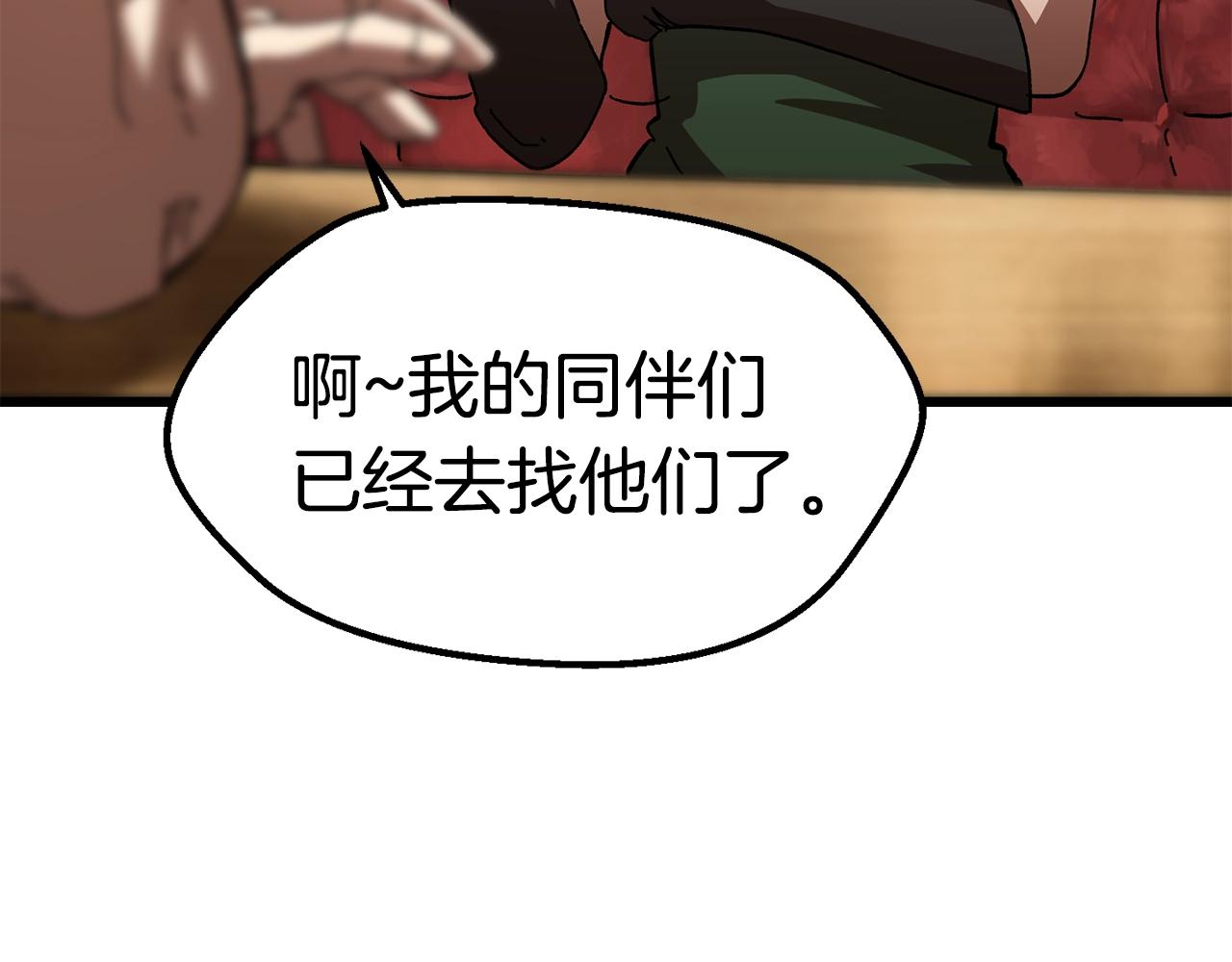第130话 龙核精气14