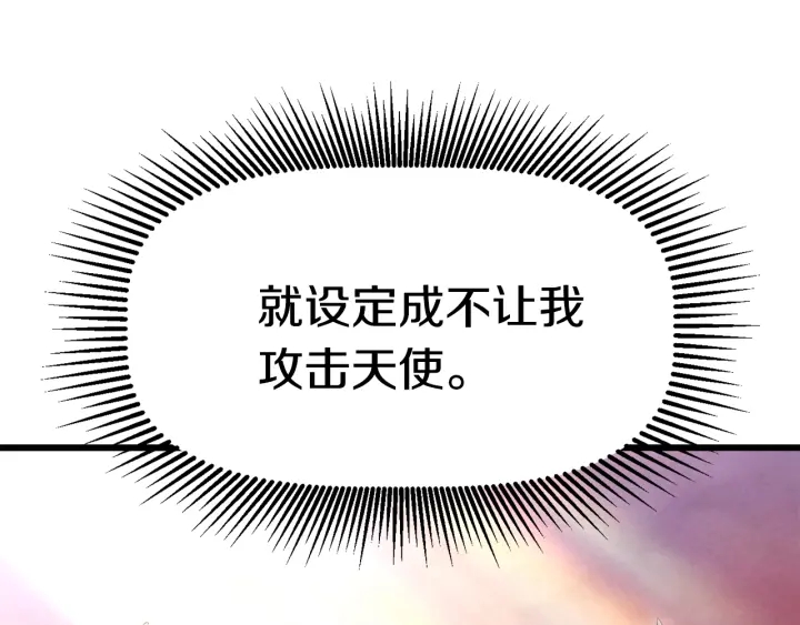 第94话 神的代言人264