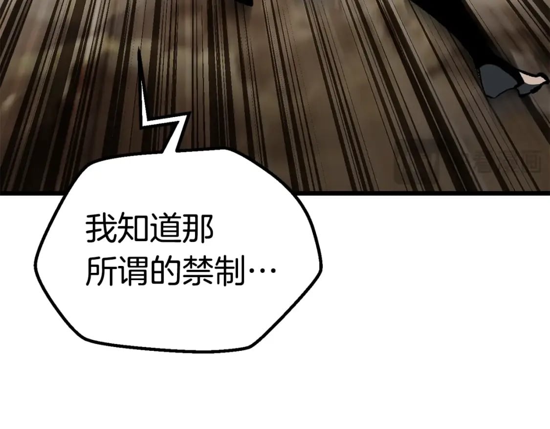 第175话 龙族的悲剧111